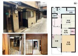 上京区二本松町 路地奥の中古木造平屋建てテラスハウス 収益物件としてもの画像