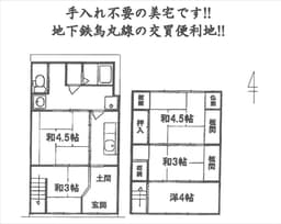 上京区挽木町 中古木造2階建て住宅(二戸一) 手入れ不要の美宅 地下鉄「今出川」駅徒歩10分 の画像