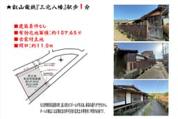 叡山電鉄「三宅八幡」駅徒歩1分 線路沿いの建築条件無売土地 上高野鐘突町の画像