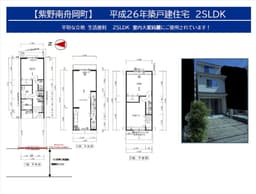 紫野南舟岡町の中古木造3階建て住宅 平成26年築 室内大変綺麗にご使用されています エムジーショップまで100mの画像
