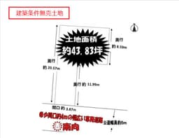 岩倉長谷町 南向き 閑静な住宅街にある建築条件無売土地 分割販売東側の画像